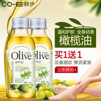 韩伊olive橄榄油护肤护发脸部卸妆孕妇全身体按摩护理精油防干裂