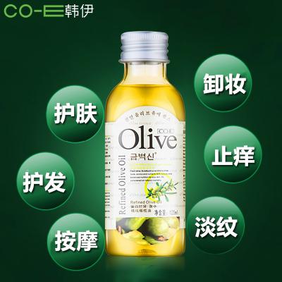 韩伊olive橄榄油护肤护发脸部卸妆孕妇全身体按摩护理精油防干裂