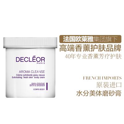 Decleor/思妍丽水分美体磨砂膏450ml清洁护理去角质死皮身体按摩